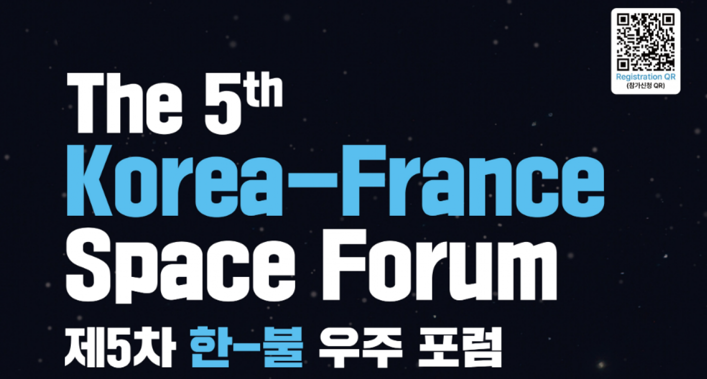 5e Forum Spatial France-Corée