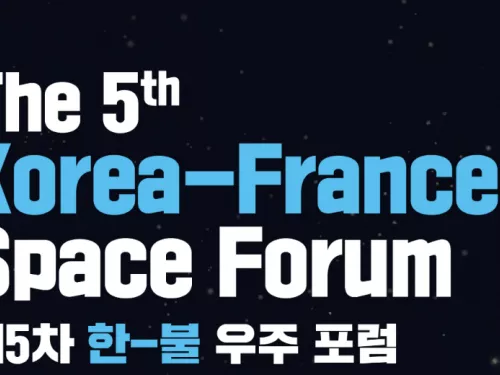 5e Forum Spatial France-Corée